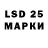 Марки 25I-NBOMe 1,5мг Chef Lani