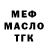 МЕФ кристаллы Aiman Doshaeva