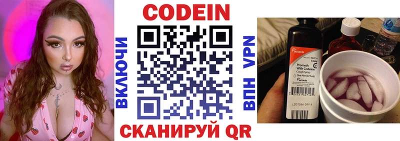 Купить закладки  Лениногорск  Codein напиток Lean (лин) 