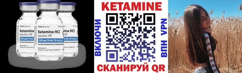 КЕТАМИН VHQ Лениногорск